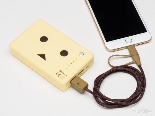 ダンボーバッテリーで