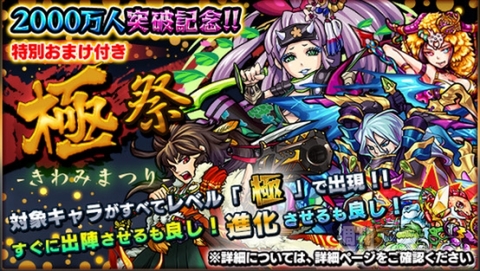 モンスト ティーガーi Xやエール ソレイユxが新登場 00万人突破記念キャンペーン 第2弾 週刊アスキー