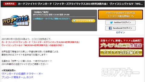 ニコニコアニメスペシャルTVアニメ『ペルソナ4』1話～12話一挙放送：今日は何の日