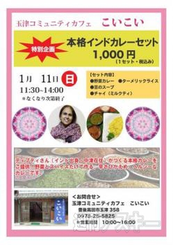 ニコニコアニメスペシャルTVアニメ『ペルソナ4』1話～12話一挙放送：今日は何の日