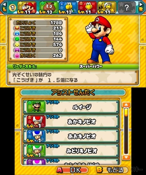 パズル＆ドラゴンズ スーパーマリオエディション