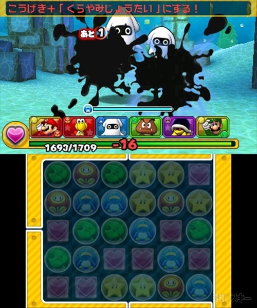 パズル＆ドラゴンズ スーパーマリオエディション