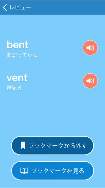 英語どっち？