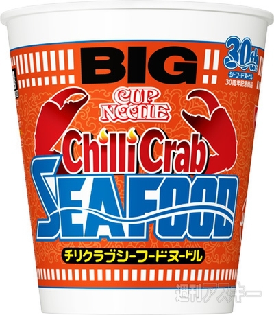 カニ料理をアレンジした『カップヌードル チリクラブシーフードヌードル ビッグ』発売：今日は何の日
