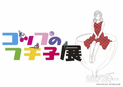 カニ料理をアレンジした『カップヌードル チリクラブシーフードヌードル ビッグ』発売：今日は何の日