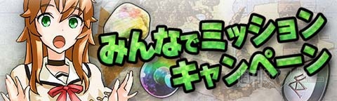 トキラビ開発部26