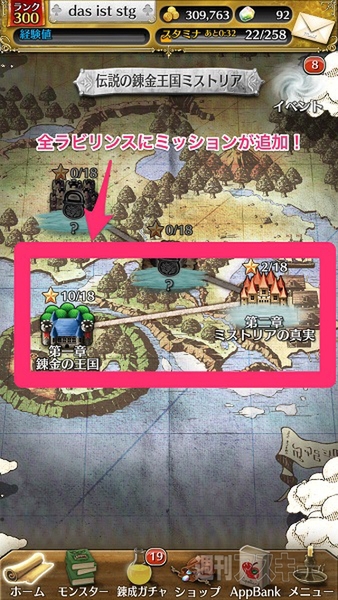 トキラビ開発部26