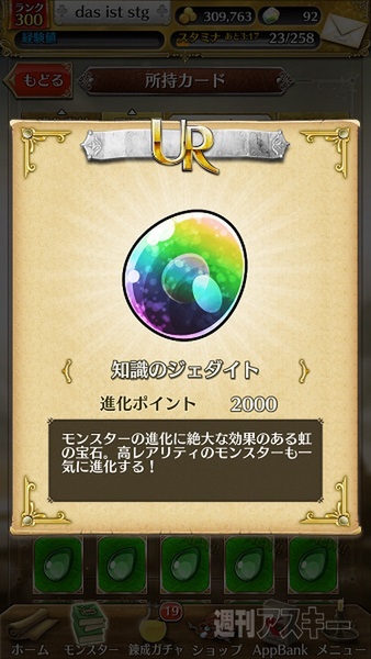 トキラビ開発部26