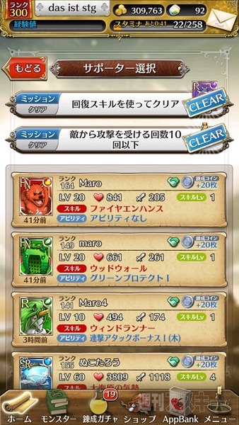 トキラビ開発部26