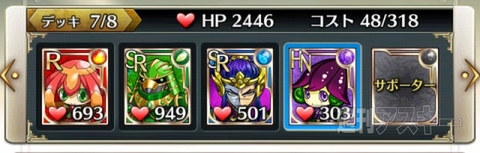 トキラビ開発部26