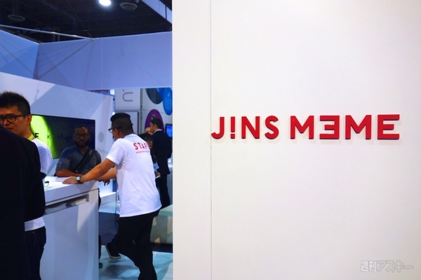 眼電位センサー内蔵ハイテクメガネ『JINS MEME』 データをどう使うかはあなた次第：CES2015