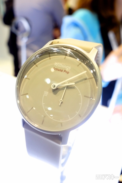 普通の時計っぽいのに”スマート”が新しい『Withings Activite』の廉価版：CES2015