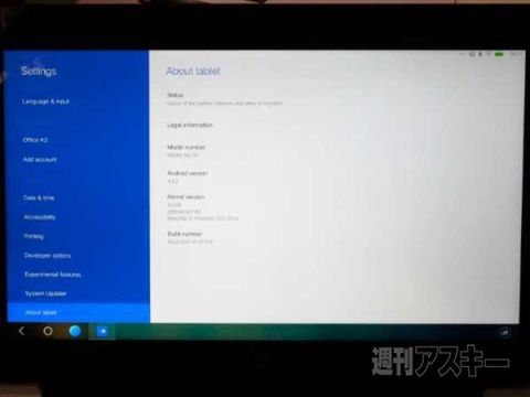 『Remix Ultra Tablet』