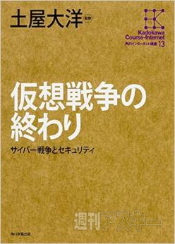 サイバーセキュリティ
