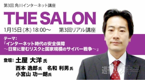 サイバーセキュリティ