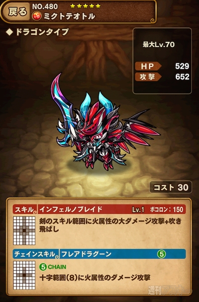 ミクトテオトル