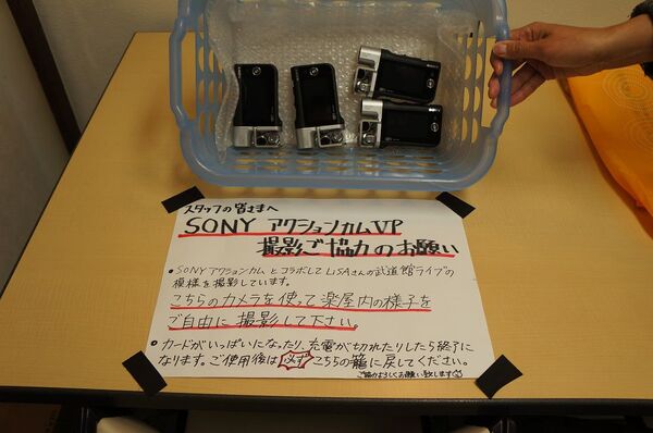 LiSA武道館ライブ