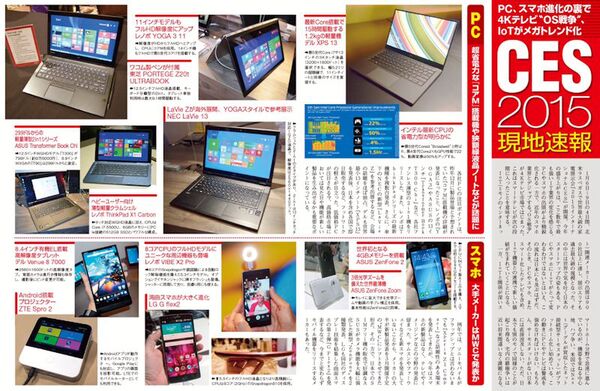 3万タブレット＆CESまとめ