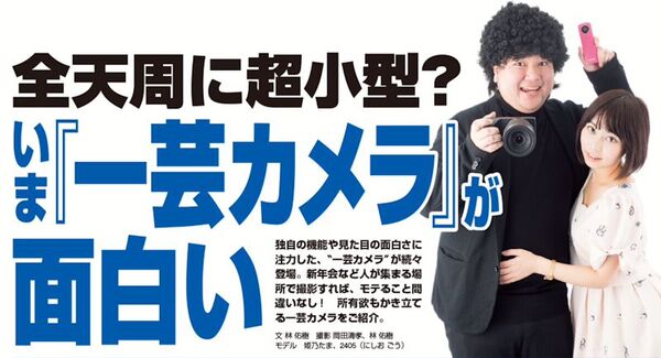 3万タブレット＆CESまとめ