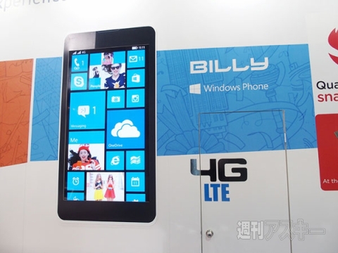 CES2015 Windows Phone
