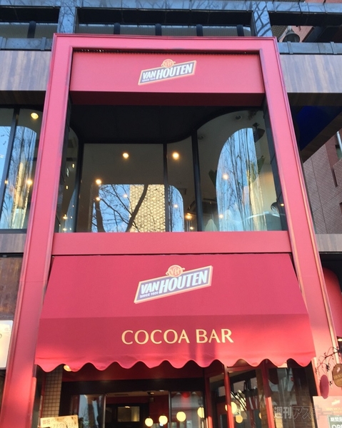 バンホーテン ココア バー