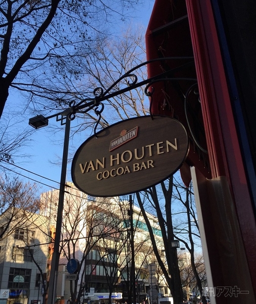 バンホーテン ココア バー