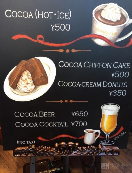 バンホーテン ココア バー