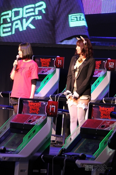 ボーダーブレイク