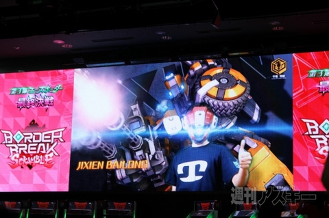 ボーダーブレイク