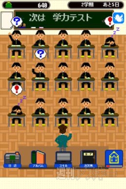 きちんと指導できる？質問や騒いでくる自分のクラスを卒業まで導こう！─今注目のiPhoneアプリ3本