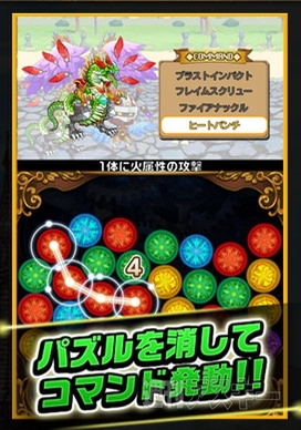 事前登録 パズルrpg マゼラニカ クロニクル でカスタマイズ可能なモンスターをゲット 週刊アスキー