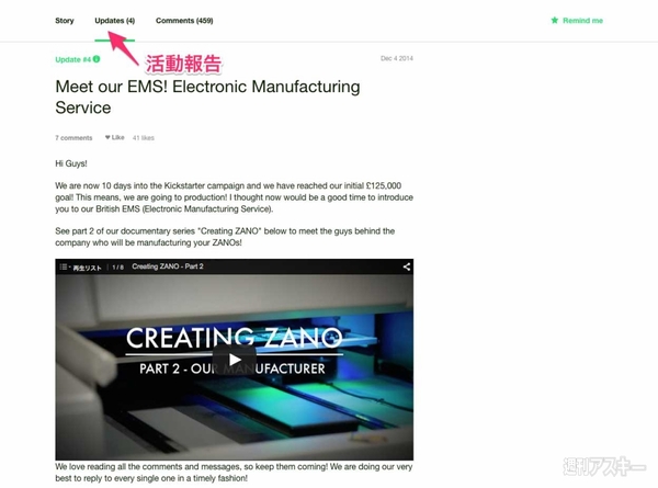 キックスターター入門2