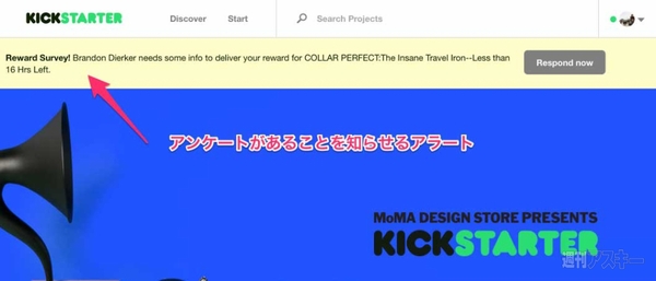 キックスターター入門2