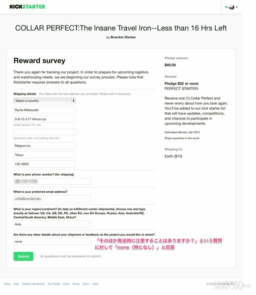 キックスターター入門2