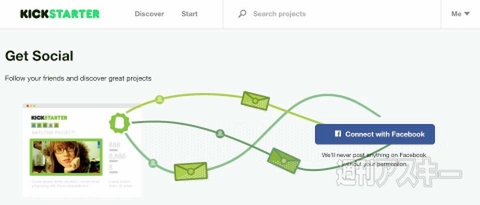 キックスターター入門2
