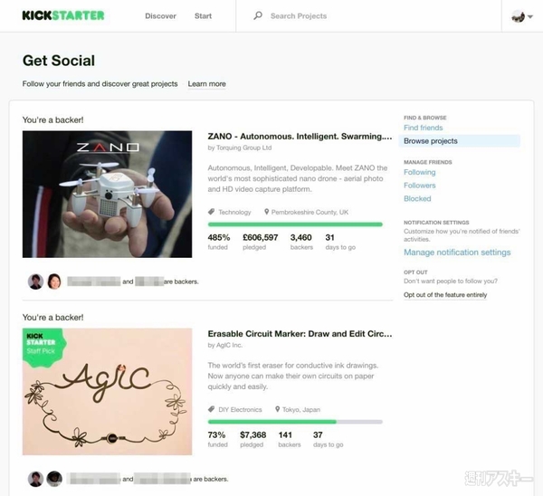 キックスターター入門2