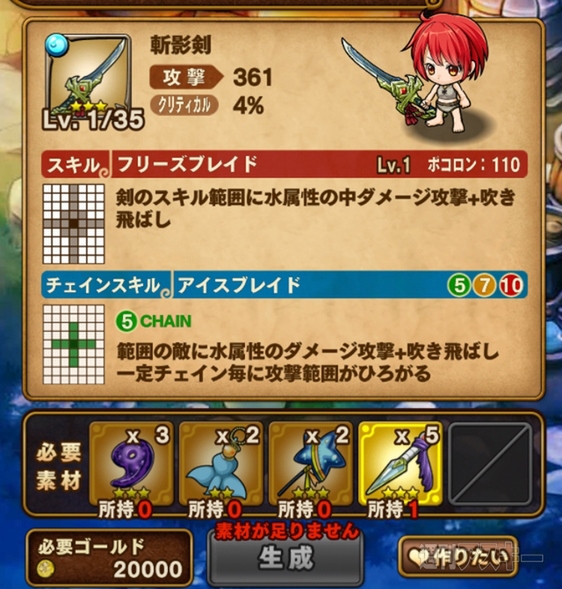 ポコダン：飛影丸攻略『秘境に佇む忍びの里 上級』