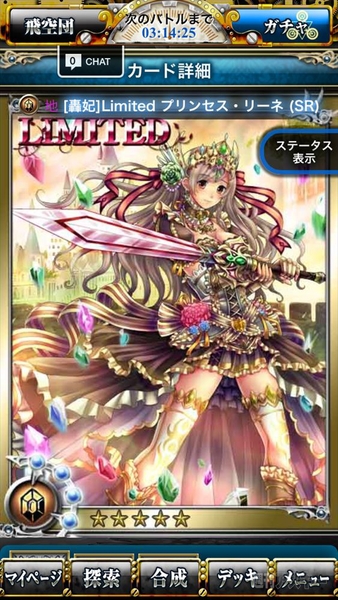 反逆のシエルアーク