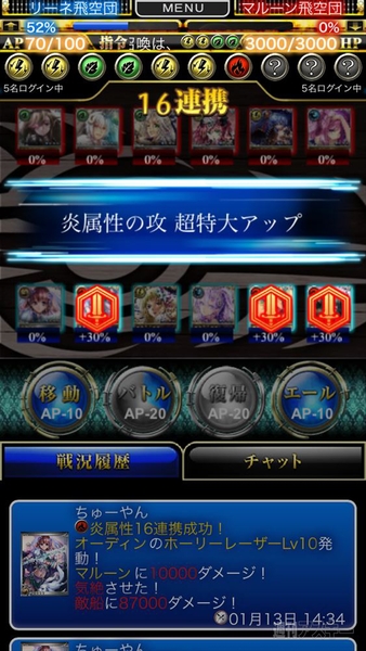 反逆のシエルアーク