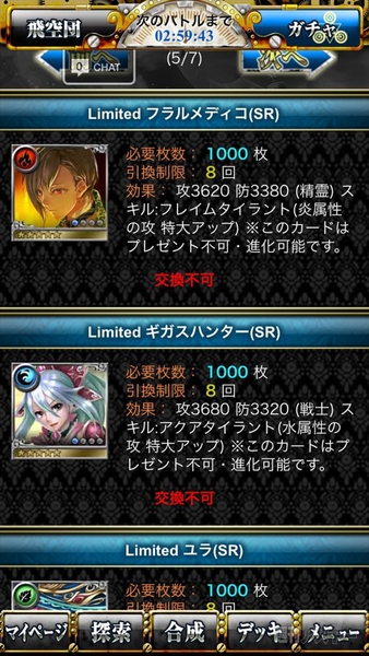 反逆のシエルアーク