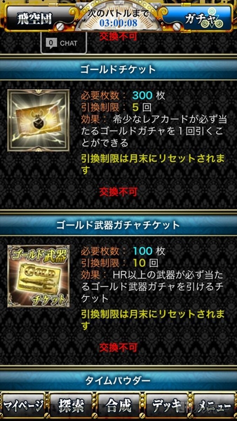 反逆のシエルアーク