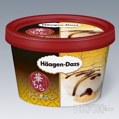 ハーゲンダッツ