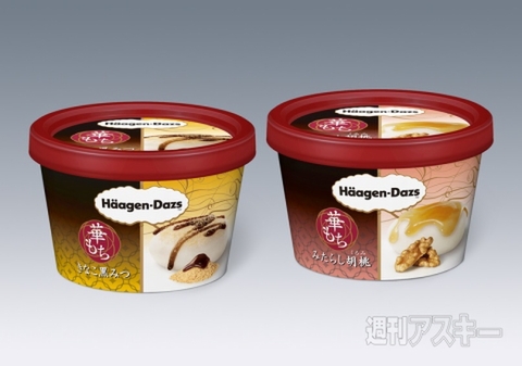 ハーゲンダッツ