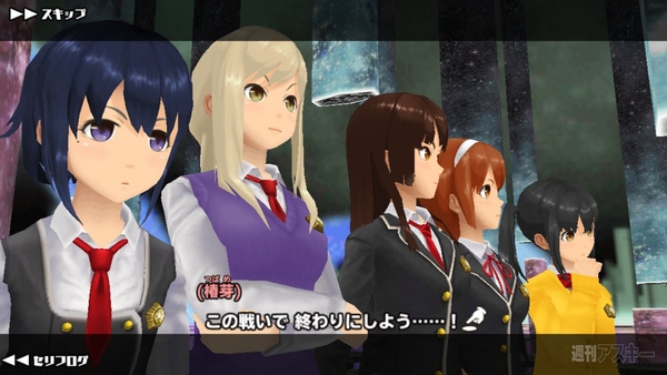 スクールガールストライカーズ