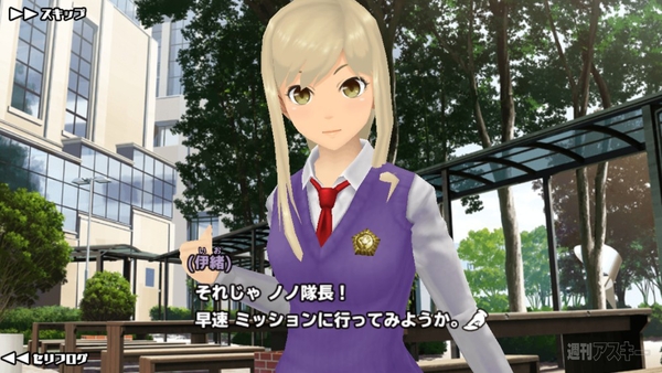 スクールガールストライカーズ