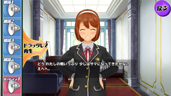 スクールガールストライカーズ