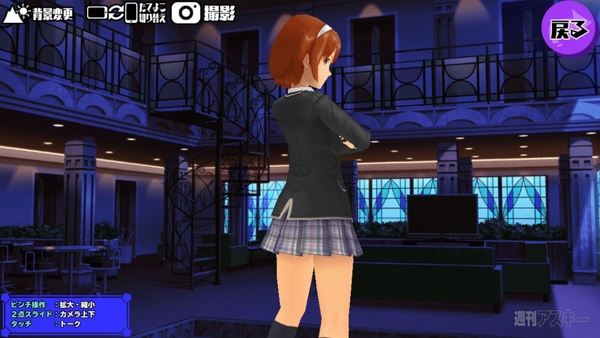 スクールガールストライカーズ