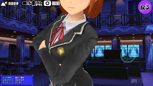 スクールガールストライカーズ