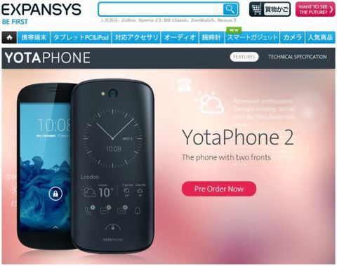 YOTAPHONE2
