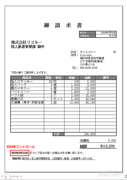 Excel 13 関数を使って任意の日付を自動で記入しよう 週刊アスキー